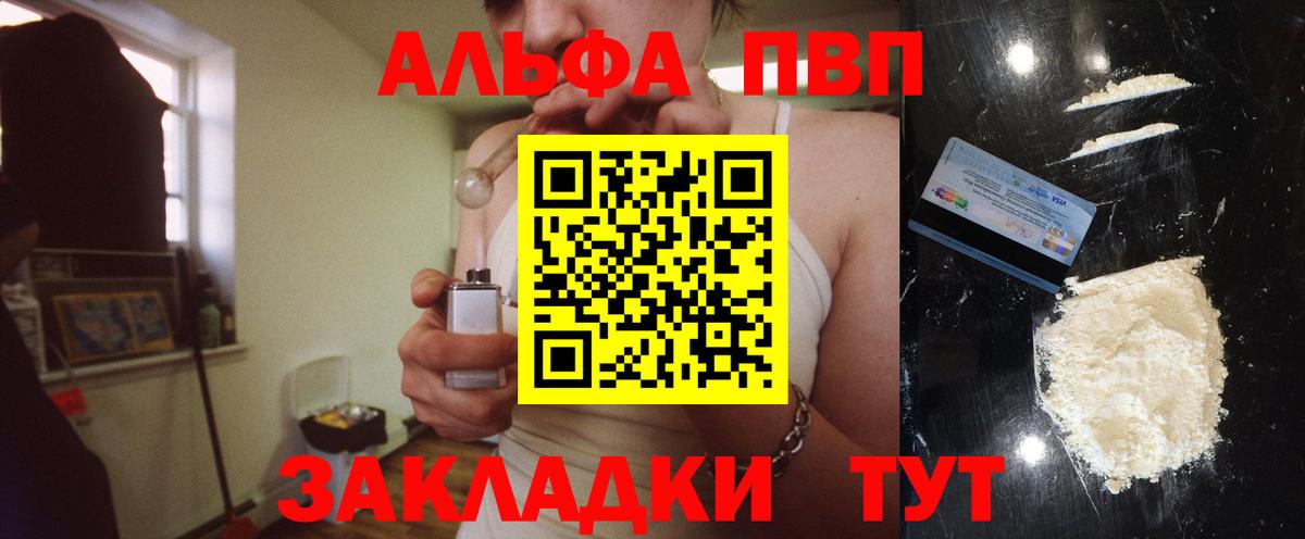 Alpha PVP Crystall  Alpha PVP VHQ  Alpha-PVP  Вход с VPN  Альфа ПВП СК  Елабуга 