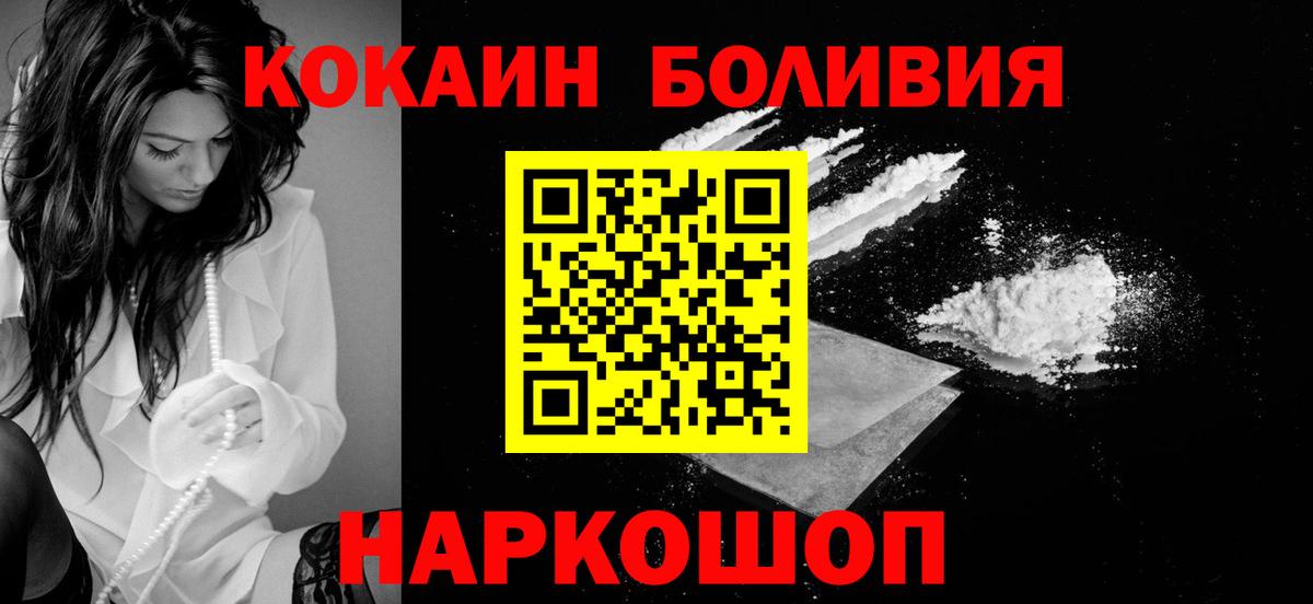 COCAIN  COCAIN Боливия  Кокаин 99%  Вход с VPN  купить   Елабуга 