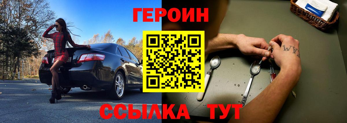 Елабуга  ГЕРОИН афганец  Героин  Вход с VPN 