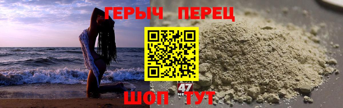 Героин Heroin Елабуга