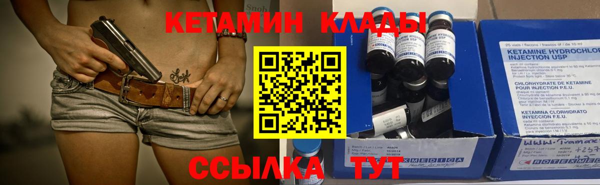 Кетамин ketamine  Вход с VPN  Елабуга  МЕГА как зайти  КЕТАМИН ketamine 