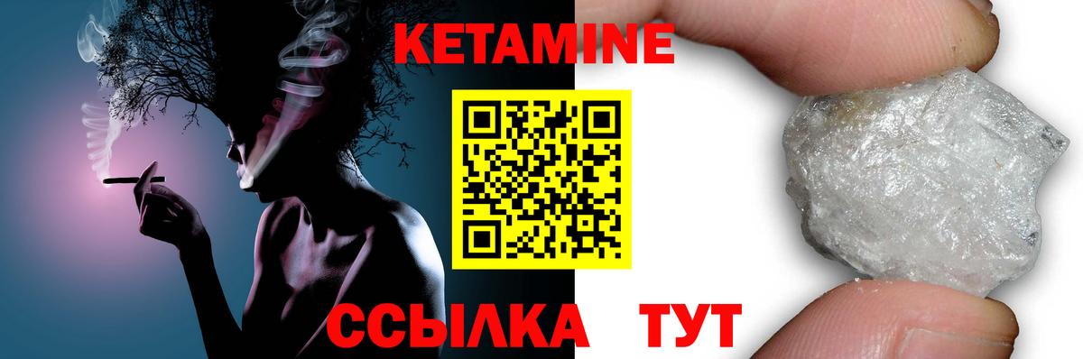 КЕТАМИН ketamine Елабуга