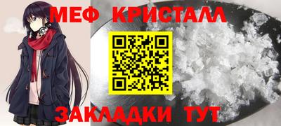 мефедрон Кунгур