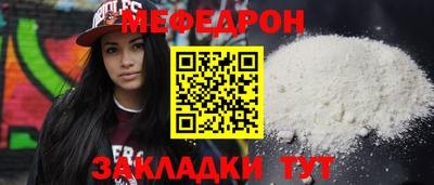 мефедрон Кунгур