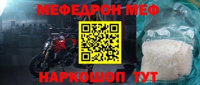 мефедрон Кунгур