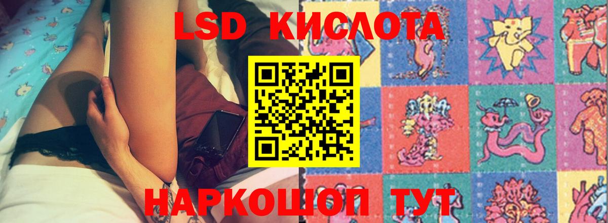 Лсд 25 экстази кислота Елабуга