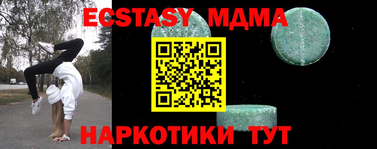 МДМА молли  Вход с VPN  МДМА Molly  Елабуга 