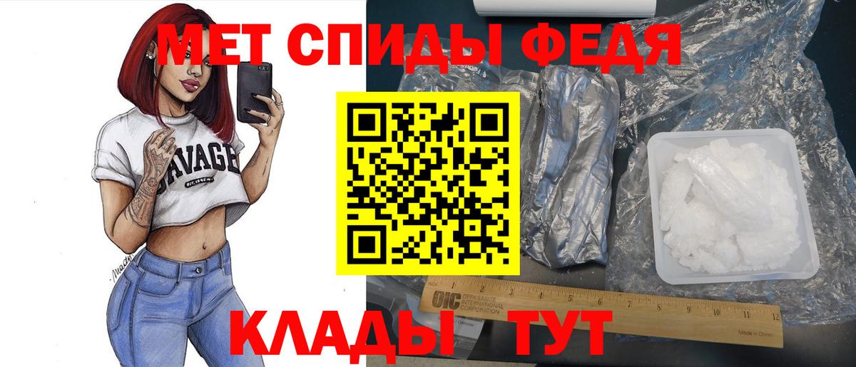 Метамфетамин мет Елабуга