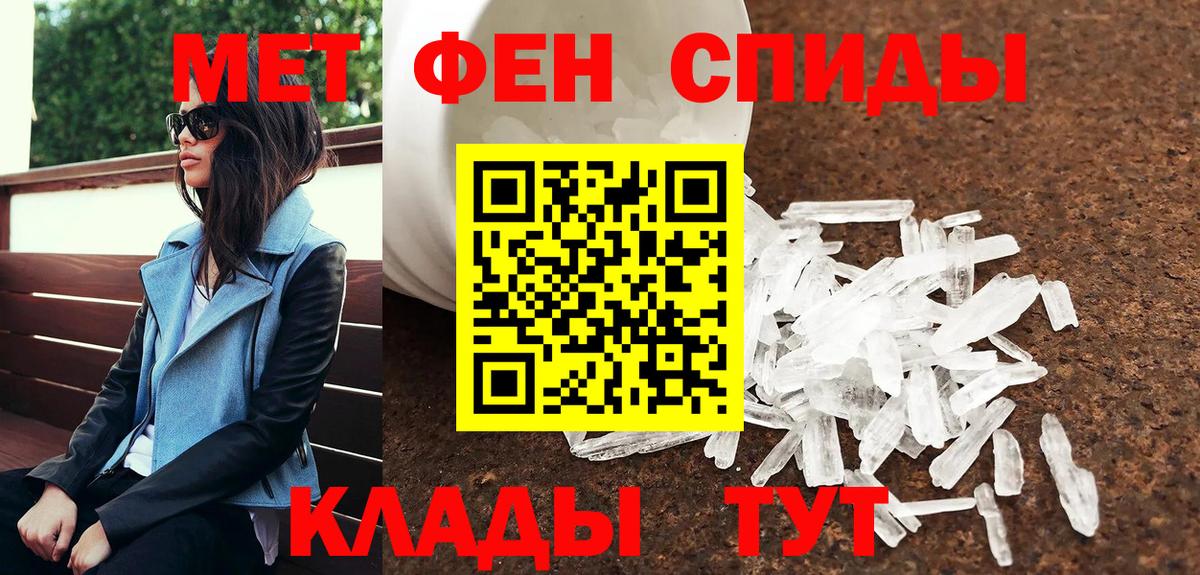 Елабуга  Первитин кристалл  МЕТАМФЕТАМИН  Первитин кристалл  Вход с VPN 