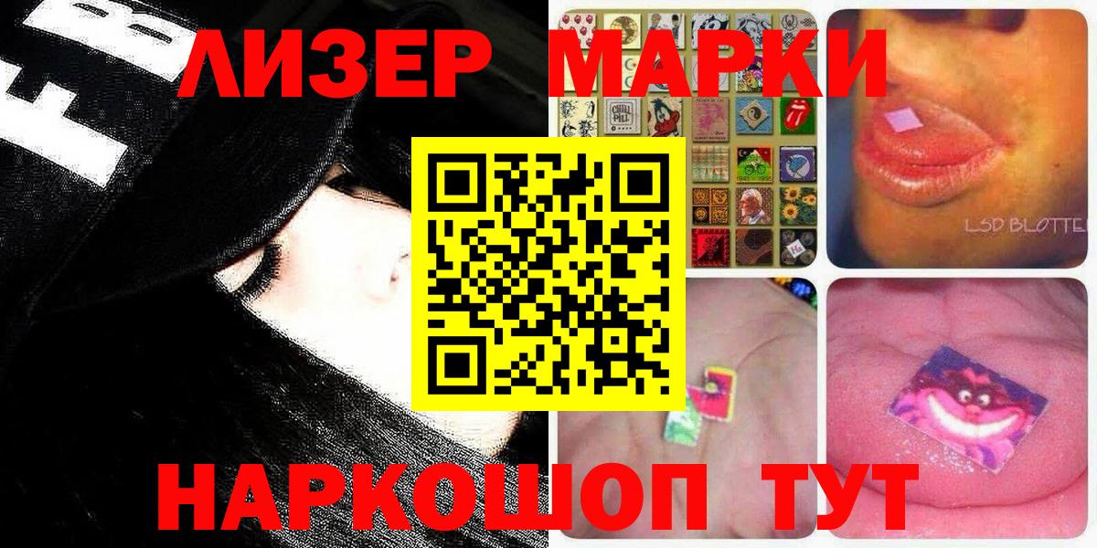 Марки N-bome 1,5мг Елабуга