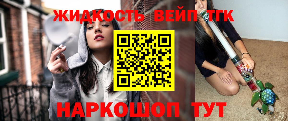 Елабуга  купить   Вход с VPN  Дистиллят ТГК THC oil  Дистиллят ТГК концентрат 